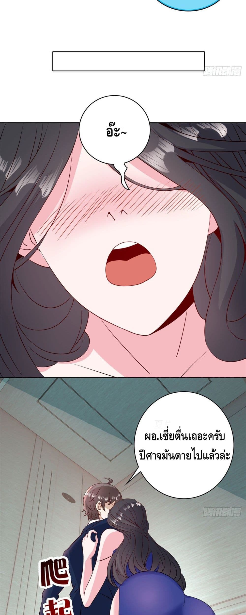 The Great System ตอนที่ 30 (19)